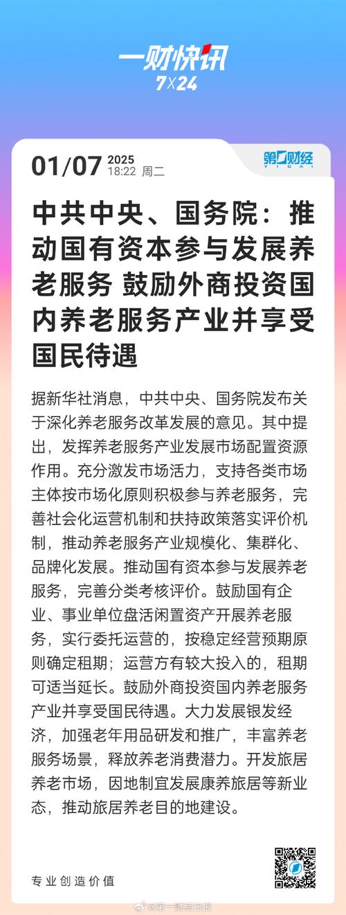 让农村居民“老有优养”——重庆万州探索养老服务机构管理新模式