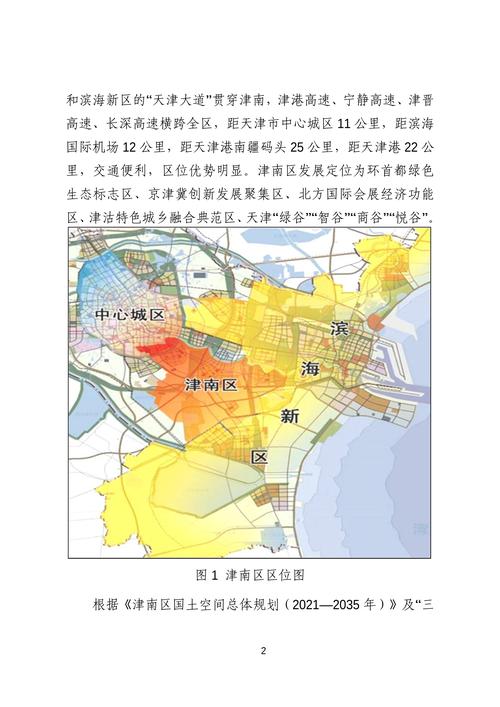 《天津市气候资源保护和开发利用条例》施行优化空间布局提高人居环境气候舒适度