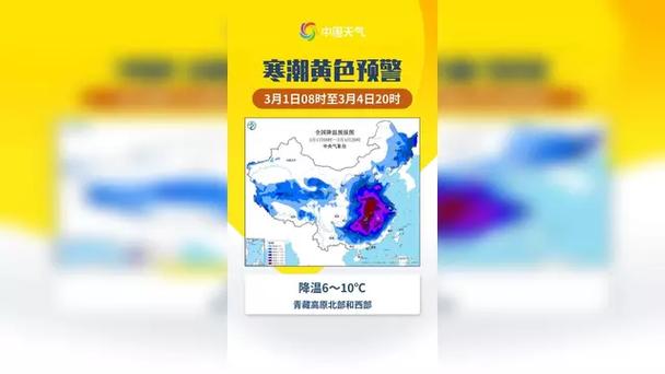 辽宁省辽阳市发布寒潮黄色预警