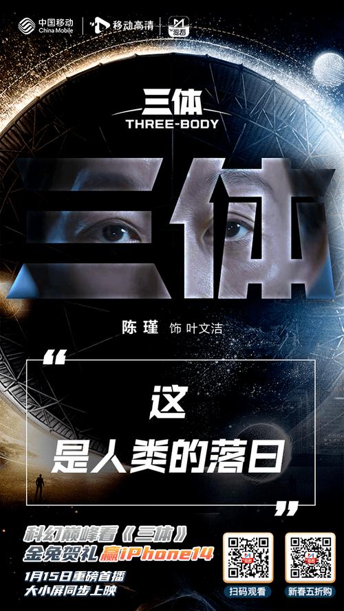 电视剧《三体》中出现的硬核科学装置,是它!