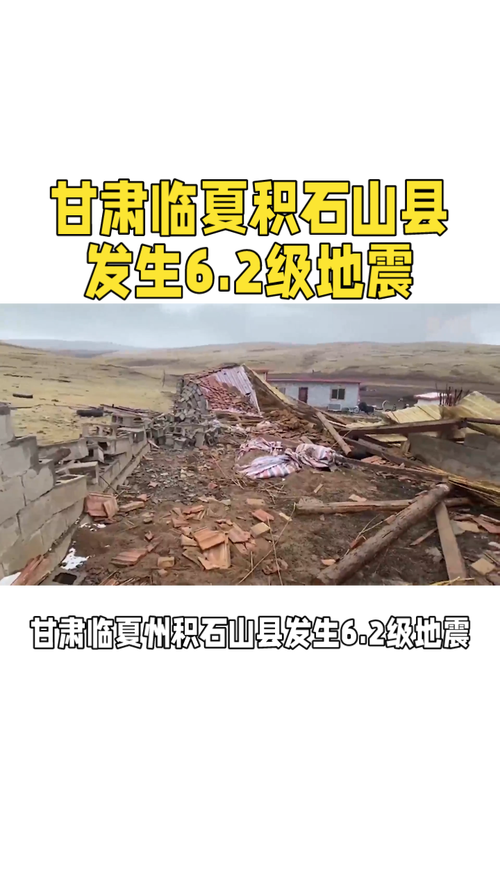积石山6.2级地震已造成甘肃农牧渔业直接经济损失5.32亿元