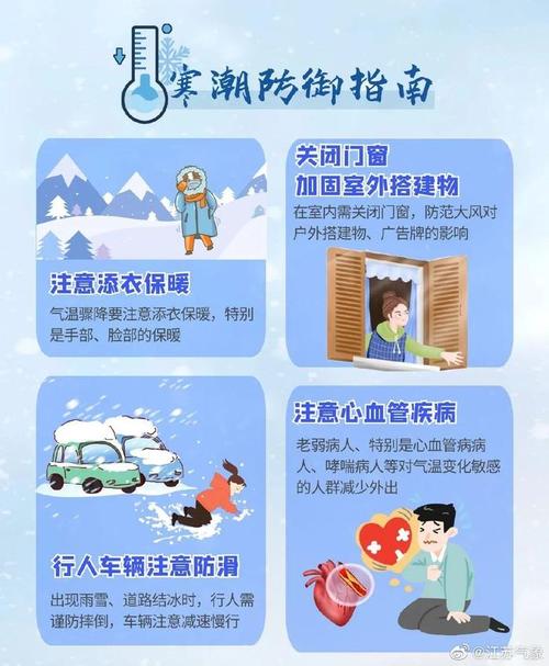 黑龙江省新林区发布寒潮蓝色预警