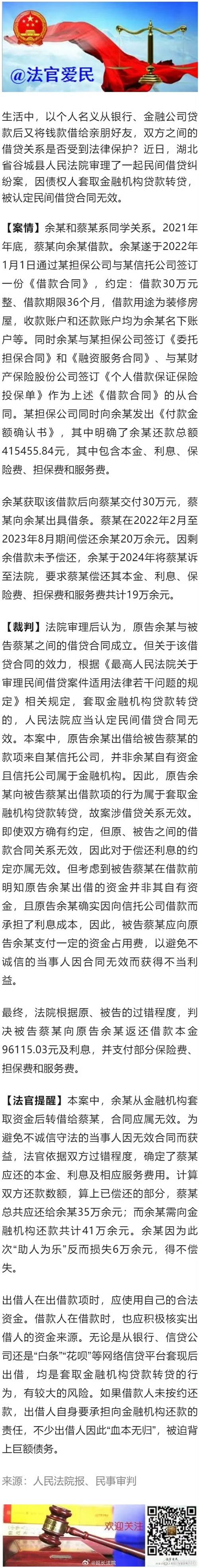 金融借贷纠纷如何调解?最高法等联合发布一批典型案例