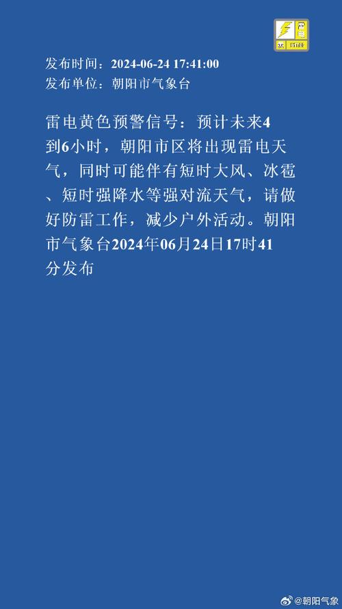 贵州省白云区发布雷电黄色预警_6