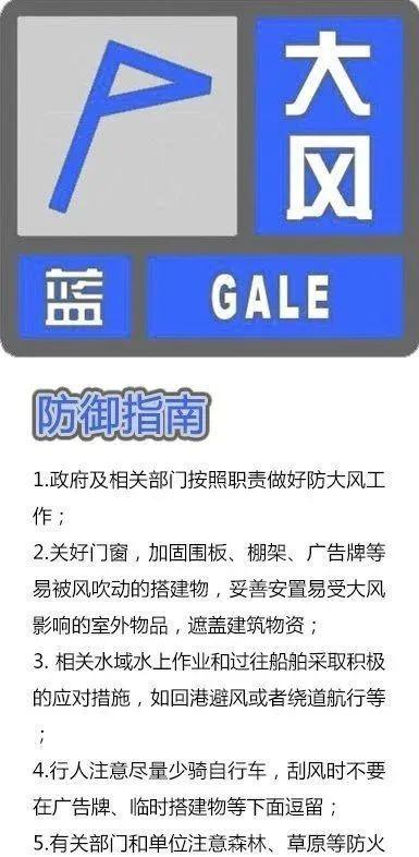 陕西省黄陵县发布大风蓝色预警_5