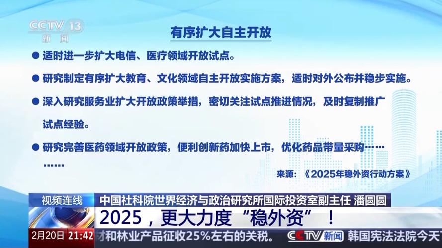 更大力度吸引外资,四部门释放重要信号!