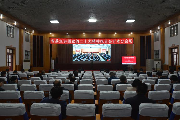 省委宣讲团走进广安:坚定不移把党中央决策部署落到实处
