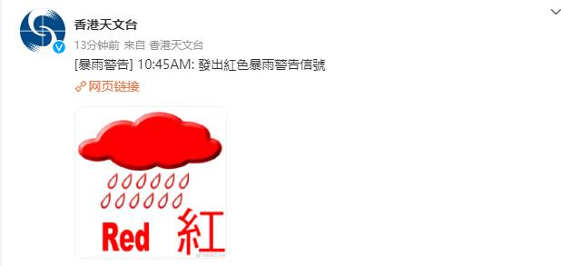 香港天文台改发黄色暴雨警告信号