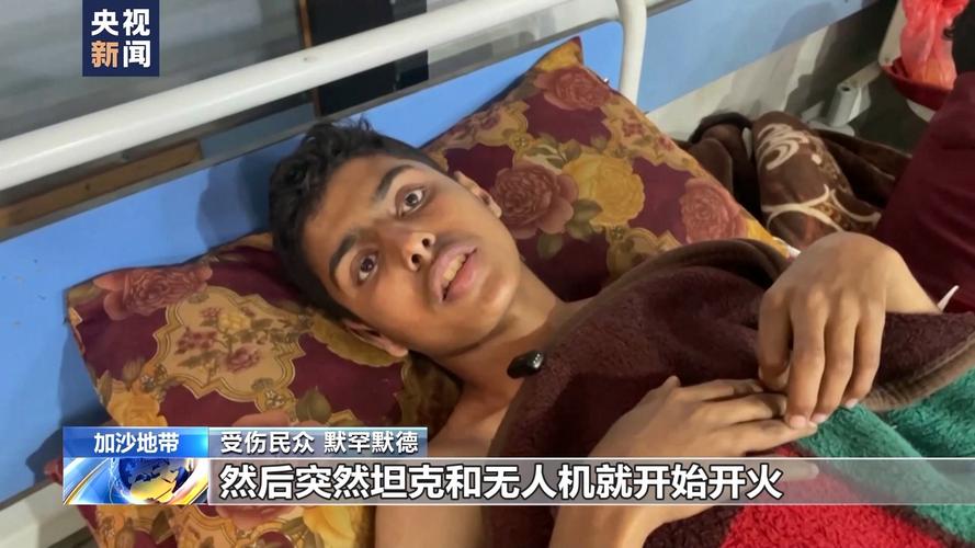 加沙城救援物资领取点遭袭事件已致115人死亡 多国谴责