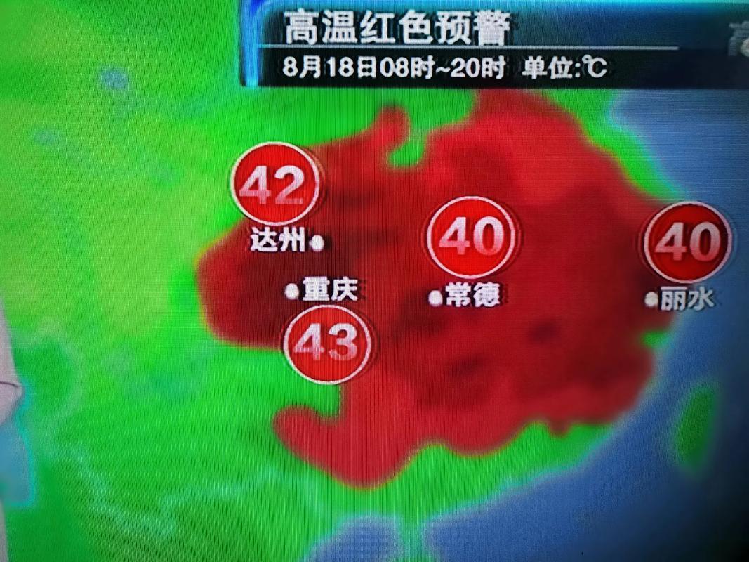 重庆市城口县发布森林(草原)火险红色预警