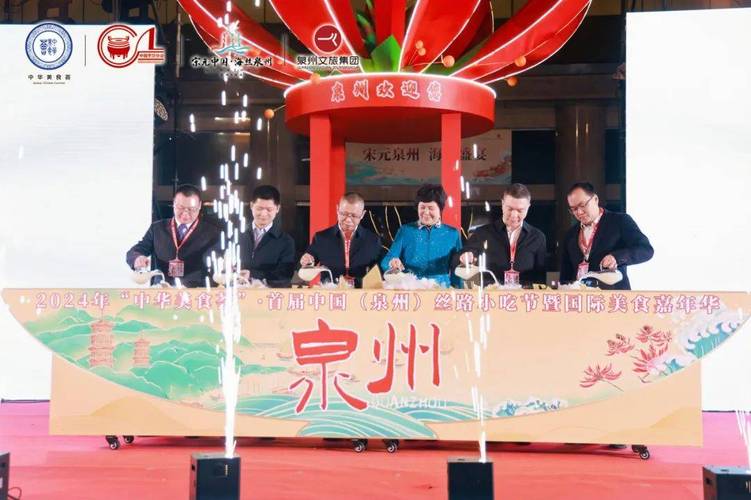 首届中国(泉州)丝路小吃节迎客超40万人次