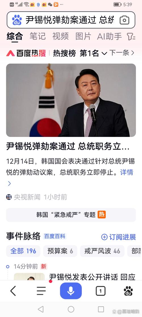 韩国执政党召开议员全体会议:反对弹劾尹锡悦