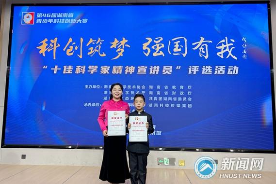 省科协首届弘扬科学家精神宣讲大赛决赛圆满落幕