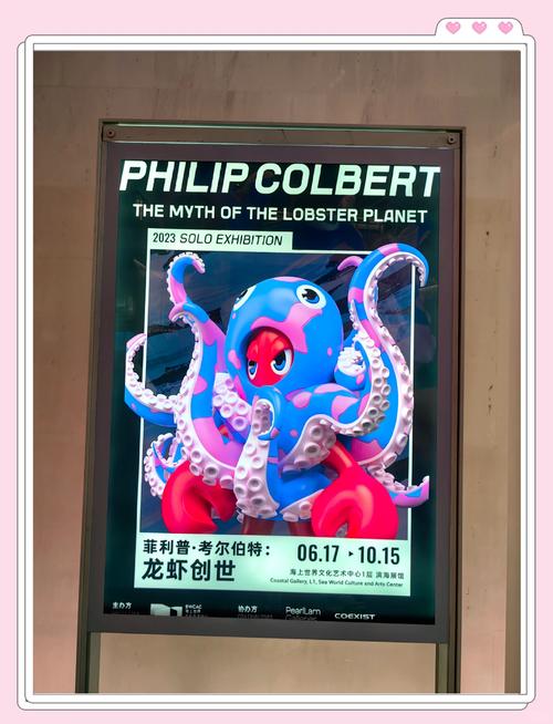 英国知名艺术家菲利普·考尔伯特个展《龙虾创世》在东北地区首展