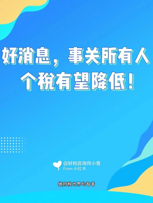 @所有人,3月1日开始!事关个税