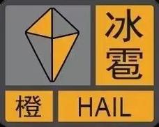 广东省潮州市发布寒冷橙色预警_2