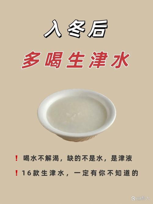 有一种特殊的口渴信号,我们需警惕!用好两个宝物,缓解口干舌燥~