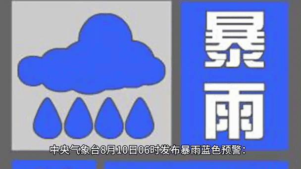 重庆市綦江区发布暴雨蓝色预警