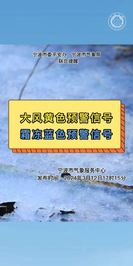陕西省米脂县发布霜冻蓝色预警_2