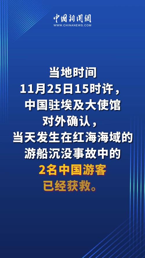 新加坡海事局:一货轮在红海遭两次袭击 无人伤亡