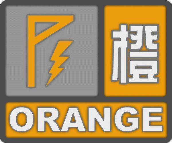 贵州省西秀区发布雷电橙色预警