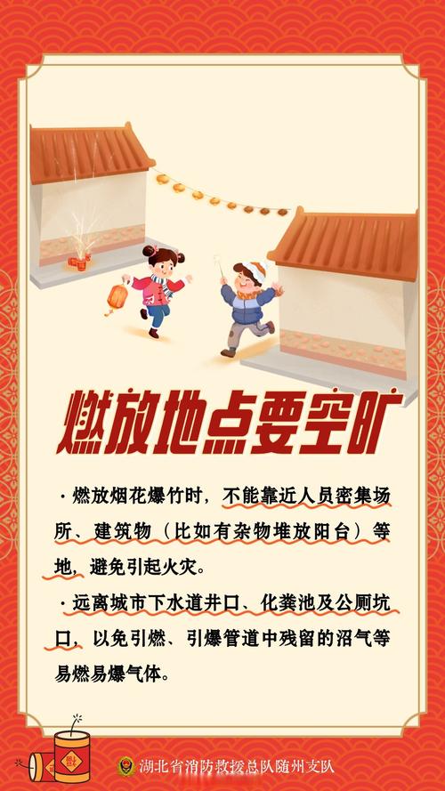 过年烟花爆竹没放完怎么办?官方提醒:不要存在家,更不能乱丢!