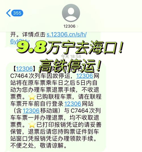 9月7日0时起至9月8日12时,海口美兰机场暂时关闭