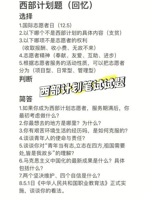 西部计划实施20周年:他们的青春因这个选择“更有意义”