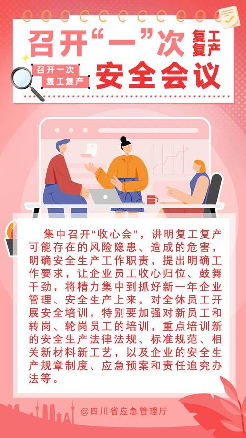 海南省商务厅出台八条行动措施推动企业复工复产