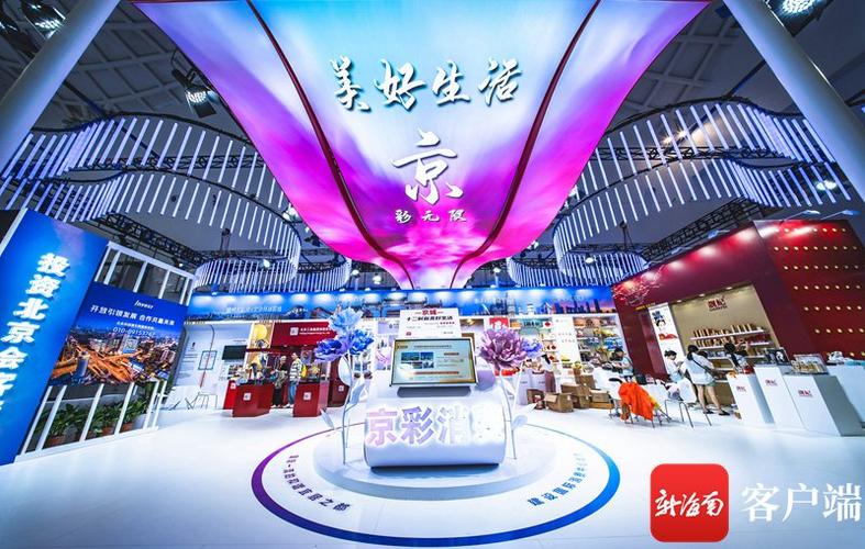 第四届消博会闭幕4019个消费精品品牌参展