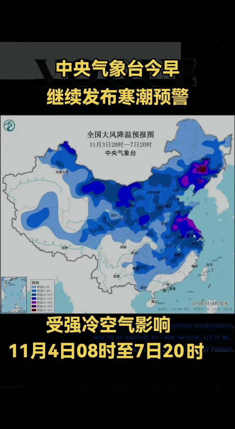 黑龙江省大庆市发布寒潮蓝色预警_2