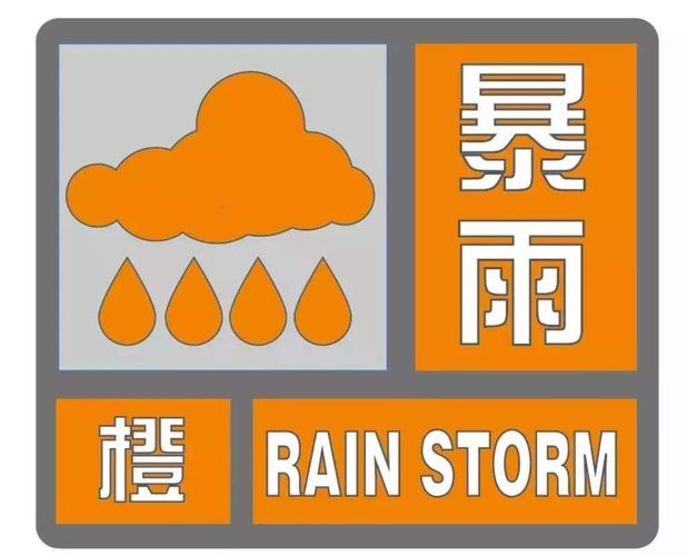 四川省苍溪县发布暴雨橙色预警_1