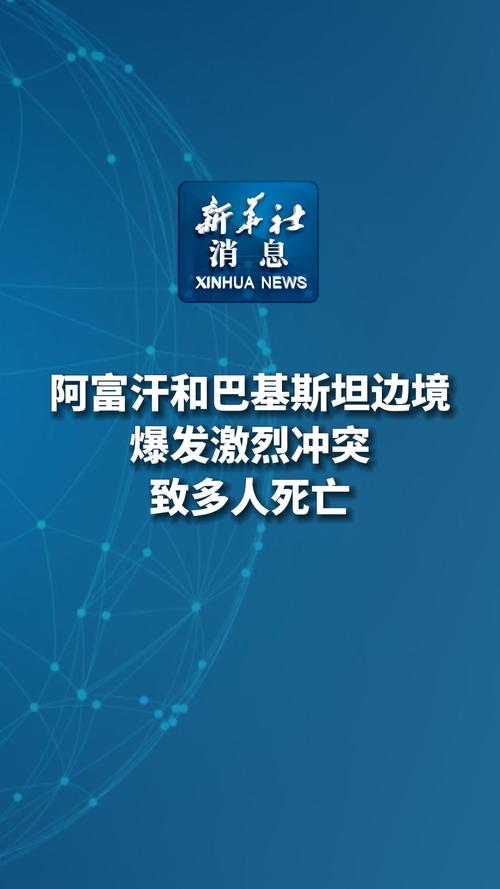 阿富汗中部枪击事件致14人死亡