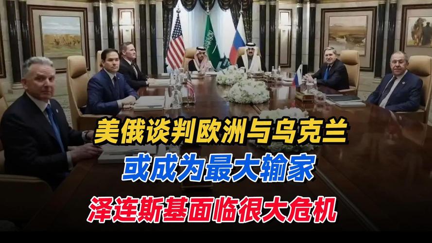 美俄或已开启对话 俄乌冲突迎来变局?