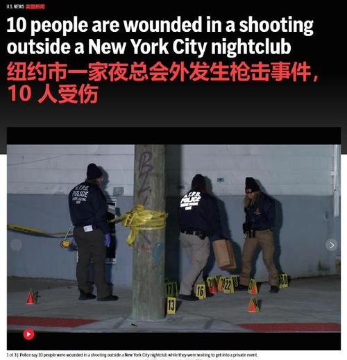 美国亚特兰大一娱乐场所发生枪击 已致2死4伤