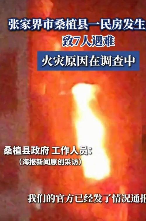 湖南省桑植县发布暴雨橙色预警_1