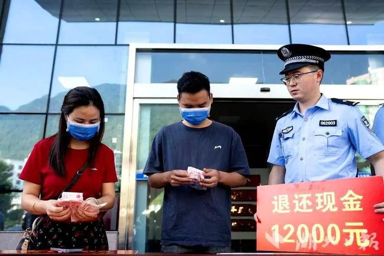 3小时破案,赃款全部追回