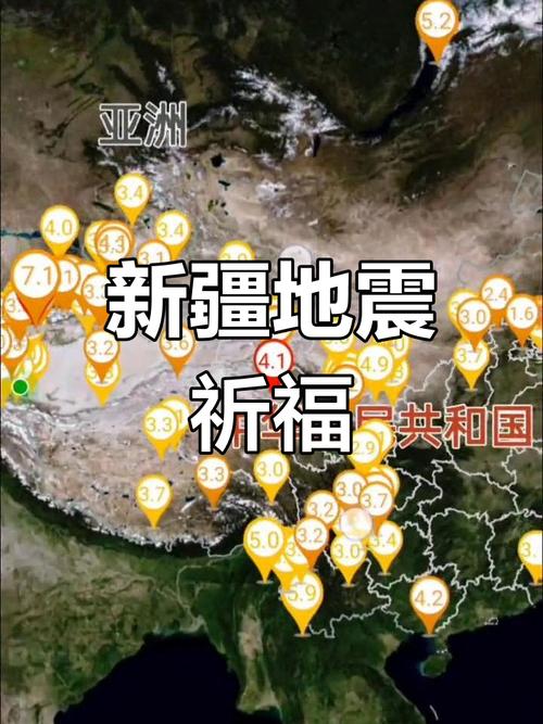 新华全媒+丨新疆乌什:地震受灾群众生活需求有保障