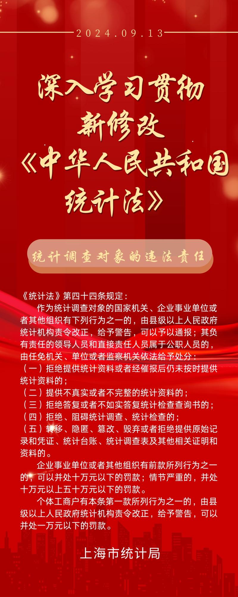 我国拟立法明确:推动现代信息技术与统计工作深度融合