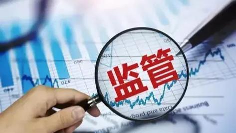 证监会:构建财务造假综合惩防体系