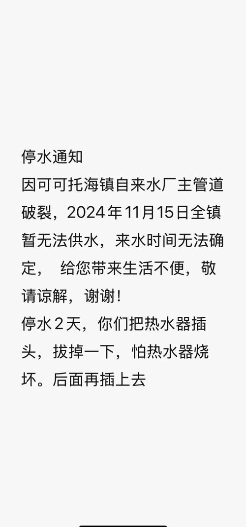 注意储水!明天中午12点起,温州市这一片区将停水