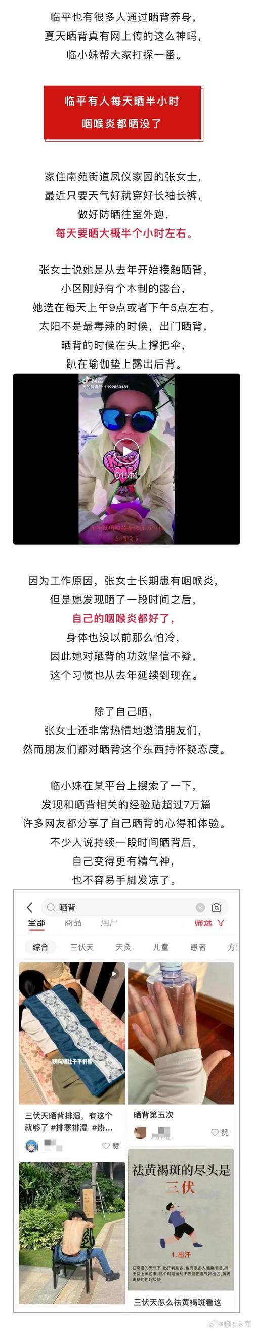 突然爆火!杭州有人因此进了医院,千万别上头