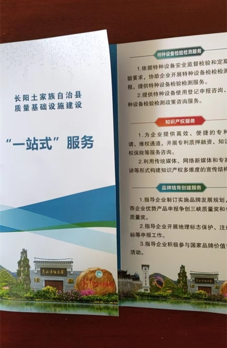 贵州省质量基础设施“一站式”服务平台正式上线