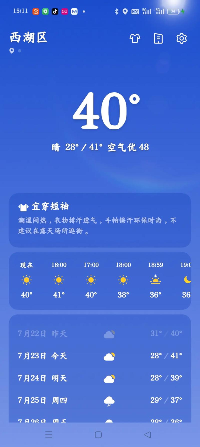 湖北省黄石市发布高温黄色预警_1