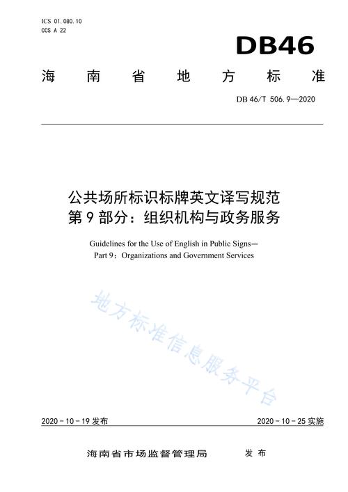 2月1日起,广州11类公共场所需设置外语标识