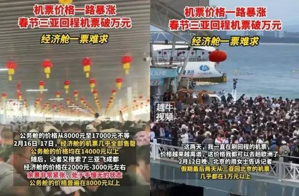 针对出岛机票紧张情况,海南省旅游主管部门回应