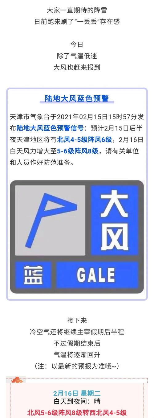 陕西省柞水县发布大风蓝色预警_1