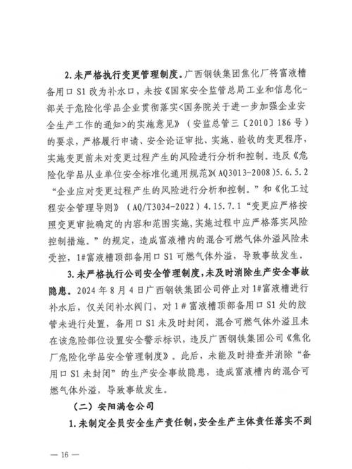 陕西西安西咸新区一厂房突发火灾 暂无人员伤亡报告