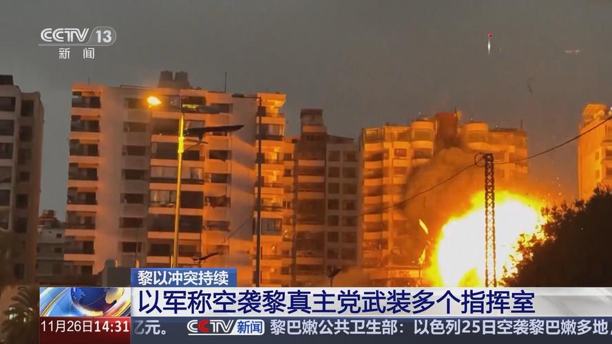 黎真主党新任领导人发表讲话之际 以军空袭黎巴勒贝克地区