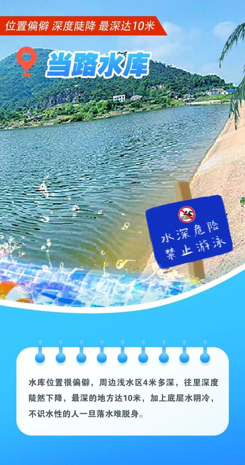 长沙县松雅湖国家湿地公园禁止一切形式的野泳行为